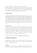 [장학론]장학과 평가-10