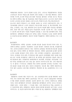 [장학론]장학과 평가-11