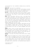[장학론]장학과 평가-14