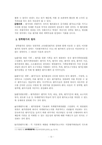 [장학론]장학과 평가-15