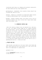 [장학론]장학과 평가-16
