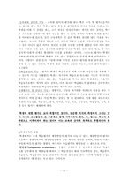 [장학론]장학과 평가-17