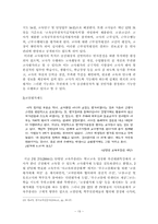 [장학론]장학과 평가-19