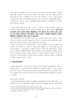 [장학론]장학과 평가-20