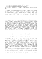 [철학으로의 초대]철학에 관하여-16