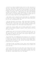 [여행기행문]기행문-전라북도 고창을 다녀와서-2