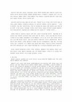 [여행기행문]기행문-전라북도 고창을 다녀와서-3