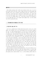 [국제무역결제론] Yuan화(위안화) 평가절상과 세계무역에 대한 영향-1