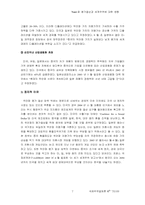 [국제무역결제론] Yuan화(위안화) 평가절상과 세계무역에 대한 영향-7