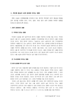 [국제무역결제론] Yuan화(위안화) 평가절상과 세계무역에 대한 영향-8
