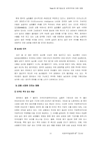 [국제무역결제론] Yuan화(위안화) 평가절상과 세계무역에 대한 영향-10