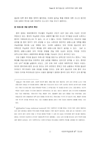 [국제무역결제론] Yuan화(위안화) 평가절상과 세계무역에 대한 영향-11