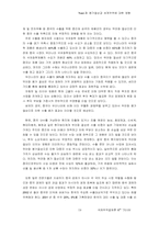 [국제무역결제론] Yuan화(위안화) 평가절상과 세계무역에 대한 영향-19