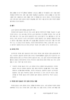 [국제무역결제론] Yuan화(위안화) 평가절상과 세계무역에 대한 영향-20