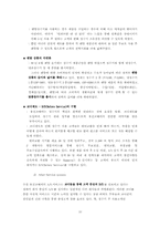 웅진코웨이 경영사례-10