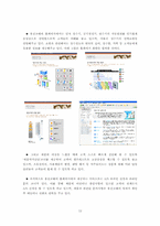 웅진코웨이 경영사례-12