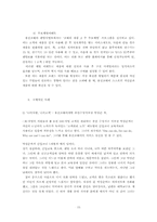 웅진코웨이 경영사례-15
