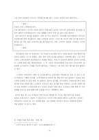 웅진코웨이 경영사례-16