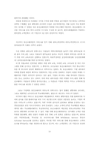 웅진코웨이 경영사례-18