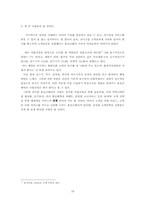 웅진코웨이 경영사례-19