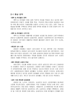[국제경영] `팬택앤큐리텔` 중국진출전략 분석-3