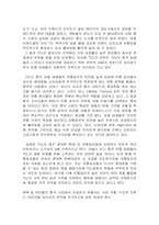 [국제경영] `팬택앤큐리텔` 중국진출전략 분석-13