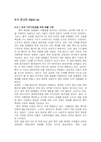 [국제경영] `팬택앤큐리텔` 중국진출전략 분석-15