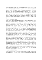 [국제경영] `팬택앤큐리텔` 중국진출전략 분석-20
