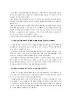 [국제경영] 이케아(IKEA) 회사탐색-5