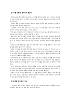 [국제경영] 이케아(IKEA) 회사탐색-6