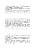 [국제경영] 이케아(IKEA) 회사탐색-7