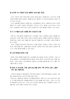 [국제경영] 이케아(IKEA) 회사탐색-12