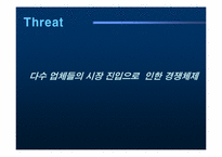 [광고기획서] 아미노업 광고기획서-12