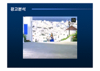 [광고기획서] 아미노업 광고기획서-13