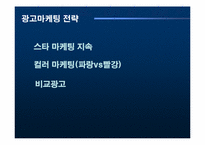 [광고기획서] 아미노업 광고기획서-15