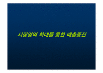 [광고기획서] 아미노업 광고기획서-17