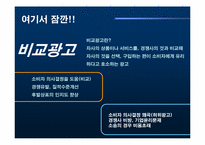 [광고기획서] 아미노업 광고기획서-18