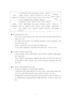[기업윤리] 제 6장 윤리경영관리와 실천-9
