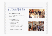 [수학과 현대금융사회] LTCM 몰락에 대해서-13