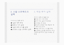 [수학과 현대금융사회] LTCM 몰락에 대해서-15