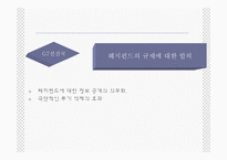 [수학과 현대금융사회] LTCM 몰락에 대해서-20
