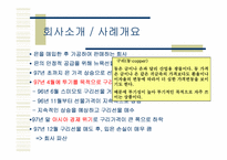 [선물거래사례] 은가공업체 동운회사의 부도-3
