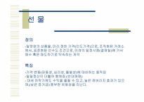 [선물거래사례] 은가공업체 동운회사의 부도-4
