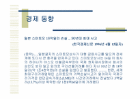 [선물거래사례] 은가공업체 동운회사의 부도-9