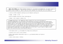 [마케팅조사] 붙이는 치아미백 제품출시에 대한 연구-20