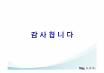 DMB폰에 적용할 컨텐츠 개발-12