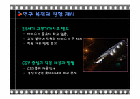 [인적자원관리] CGV와 롯데시네마 채용방법 평가 및 개선점-10
