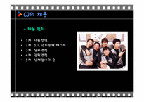 [인적자원관리] CGV와 롯데시네마 채용방법 평가 및 개선점-15
