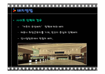 [인적자원관리] CGV와 롯데시네마 채용방법 평가 및 개선점-17