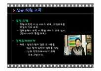 [인적자원관리] CGV와 롯데시네마 채용방법 평가 및 개선점-18